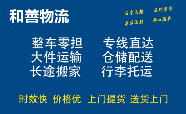 苏州工业园区到顺庆物流专线,苏州工业园区到顺庆物流专线,苏州工业园区到顺庆物流公司,苏州工业园区到顺庆运输专线