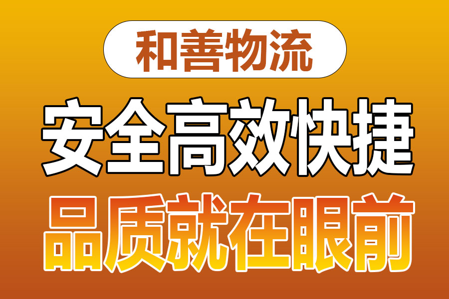 苏州到顺庆物流专线